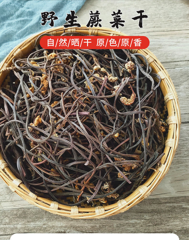 蕨菜干新鲜干蕨菜鸡爪菜厥菜山野菜龙须菜拳菜土特产干货大全批发 新