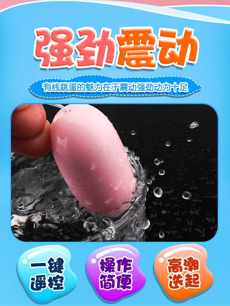 计生情趣 跳蛋 震动式跳蛋 久爱(jiuai) 保密发货 双跳蛋 球女用自慰