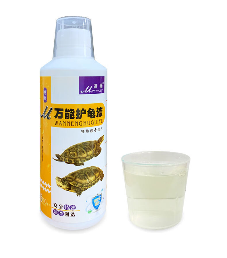 乌龟用品鳄龟药巴西龟护龟液草龟白眼消毒鳖菌灵腐皮腐甲 试用装30ml