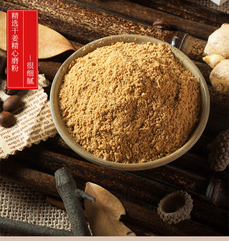 益君健九蒸九晒姜粉食用冲泡天然老姜粉姜粉生姜粉 即食冲泡150g罐装