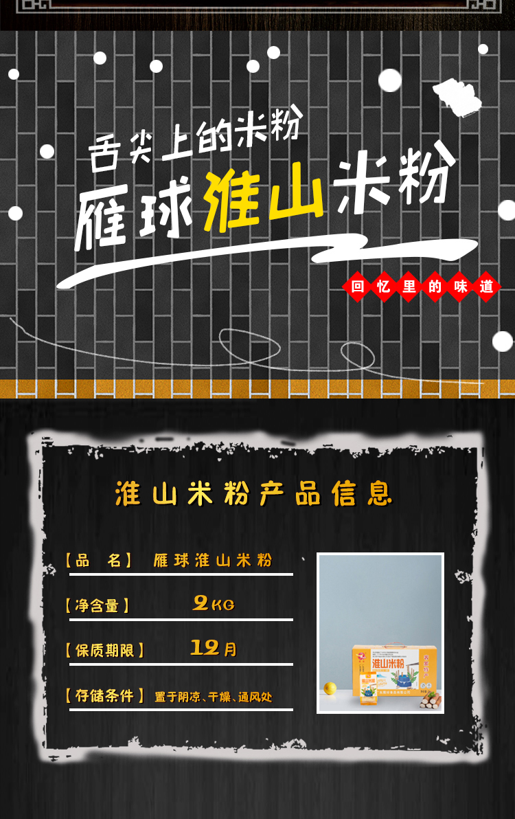 雁球米粉 2kg 广东雁球米粉淮山梅州客家特产大米干细米线炒粉丝整箱