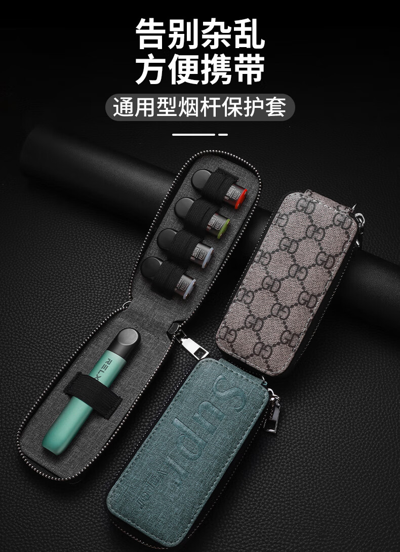 安图恩代用适用relx收纳盒一代悦刻保护套四五代烟杆套收纳包yoooz