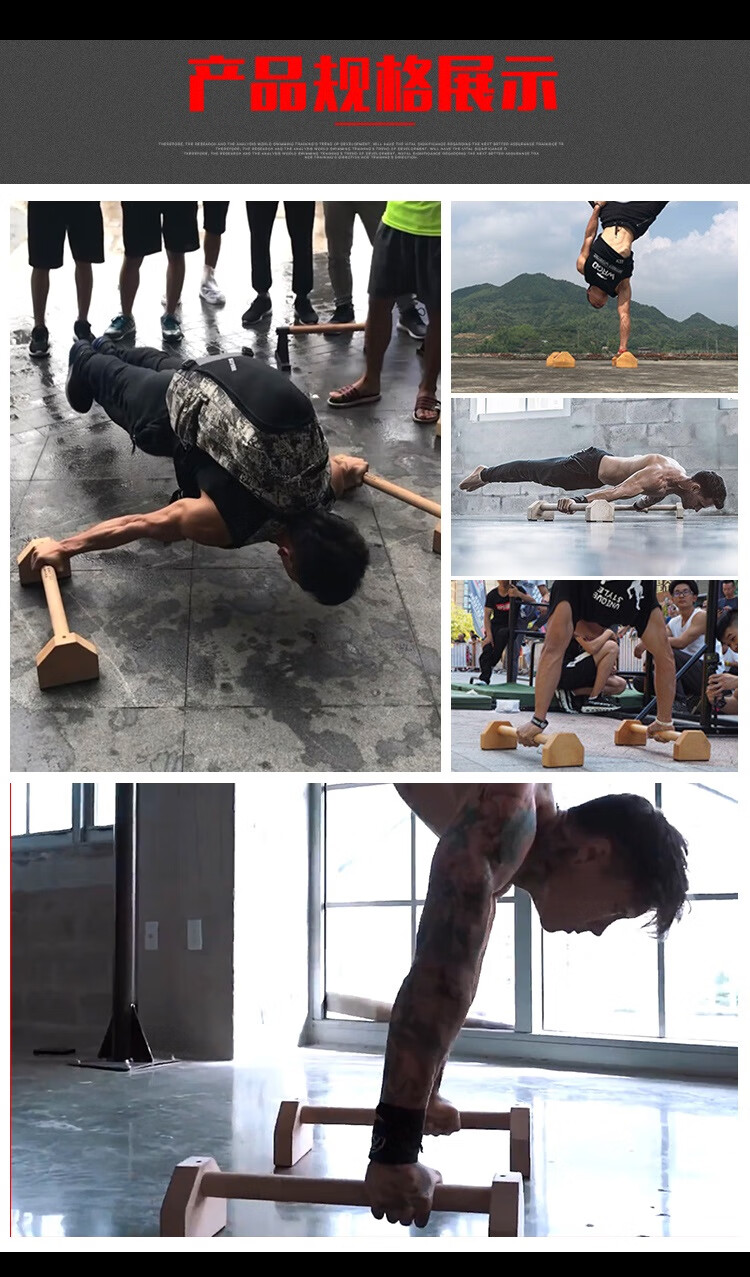 俯卧撑俄式挺身架木质单双杠倒立架练习实木制俄挺俯卧撑支架室内家用
