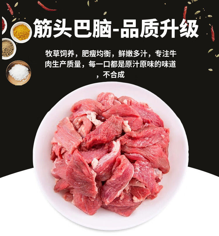 筋头巴脑牛肉条牛肉条新鲜调理生牛肉批发炖卤冷冻肉类清真食材筋头巴