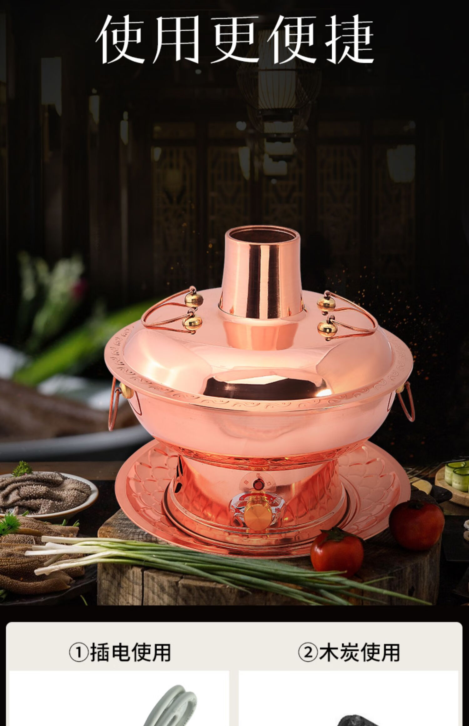 九阳美的品质涮羊肉铜火锅电碳两用纯铜铜锅火锅炉饭店老北京老式