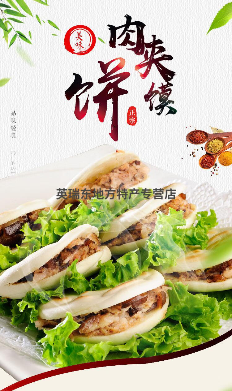 【严选好物】白吉馍饼肉夹馍饼胚商用里脊肉饼夹菜烧饼百吉饼速食