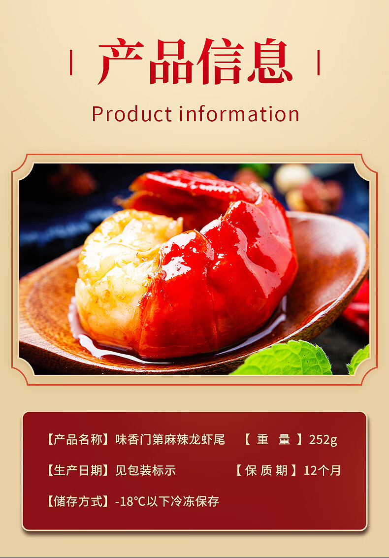 味香门第麻辣小龙虾尾252g7盒冷冻熟食加热即食香辣虾球新鲜顺丰麻辣