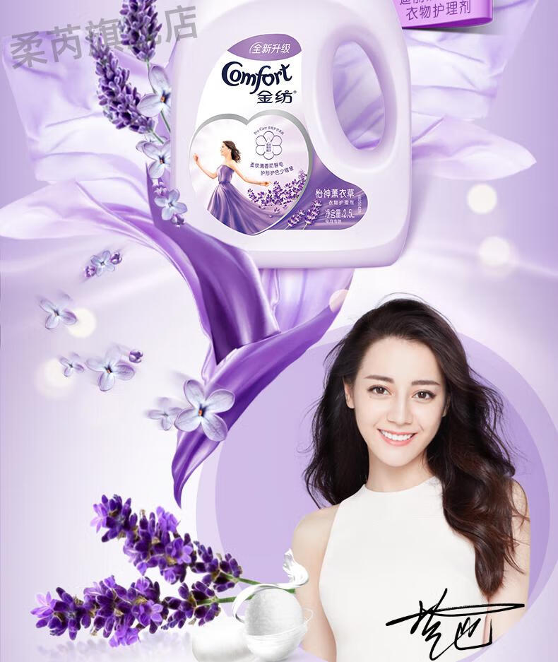 新款升级金纺洗衣液金纺柔顺剂衣物护理清香剂液洗衣官网香味持久