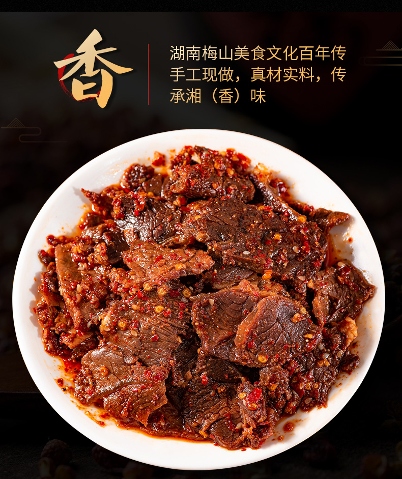 无辣不欢香辣牛肉片360g孕妇可食湖南特产麻辣无添加黄牛肉真空小吃