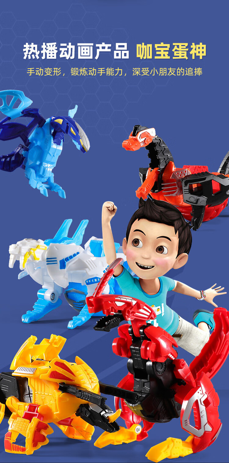 咖宝蛋神玩具男孩正版手动变形恐龙蛋爆兽霸王龙哈宝蛋神儿童派诺轰棘