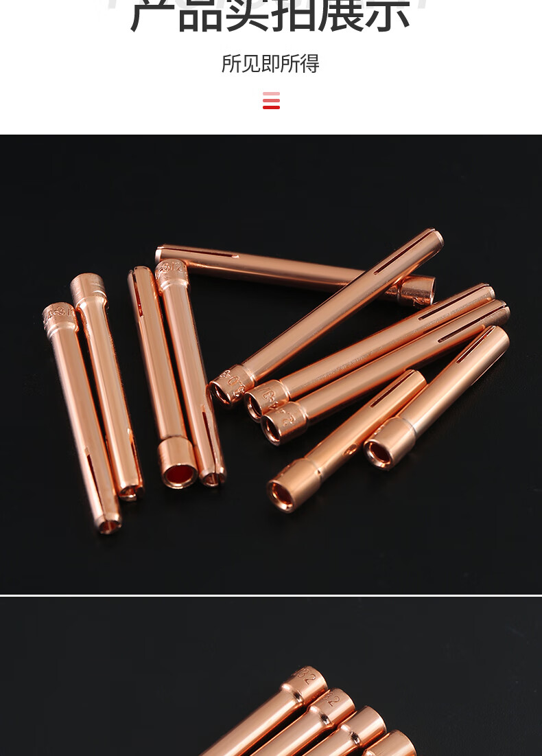 氩弧焊钨针夹氩弧焊枪配件紫铜夹子焊机钨极夹头1.6 2.0 2.4 3.