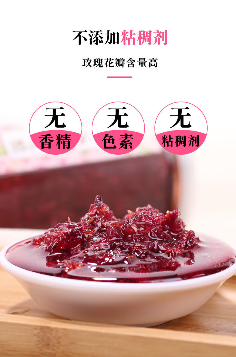 玫瑰酱400g瓶装云南蜂蜜高原花酿鲜花果酱冰粉粉配料玫瑰酱1瓶桂花酱1