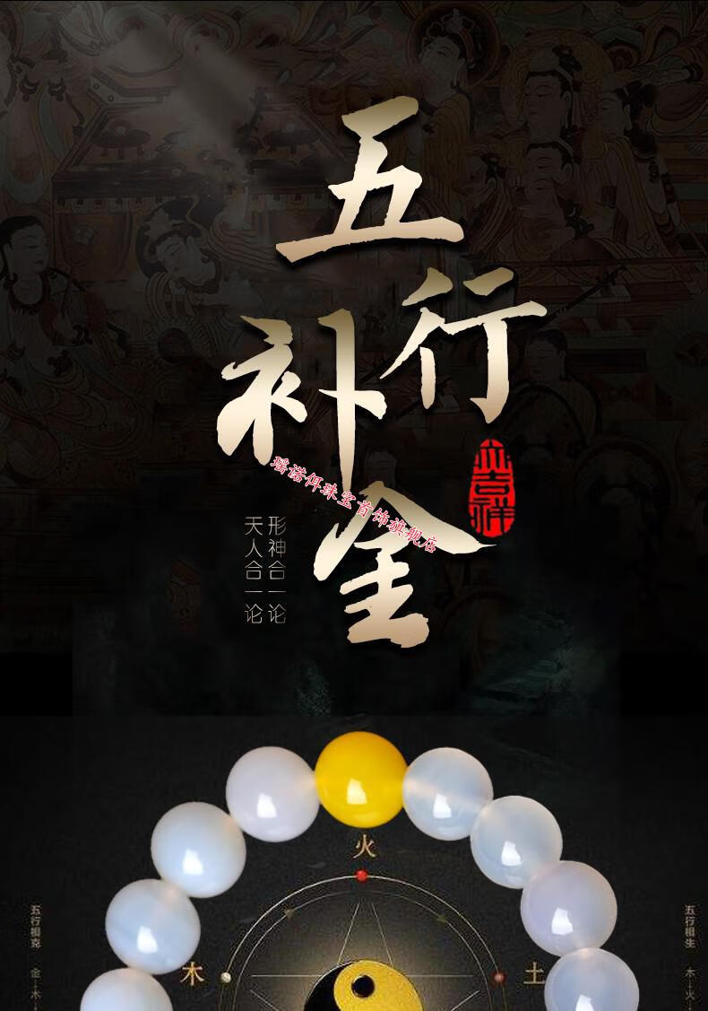 瑶诺佴 【生日礼物】 五行缺金补金手链男女款 五行属金手串 开运饰品