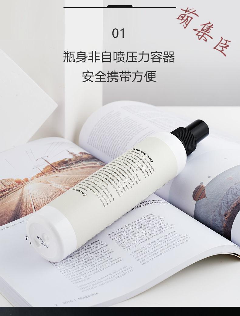 车红定型喷雾chahong定型喷雾车红刘海头发发型蓬松造型喷雾自然丰盈