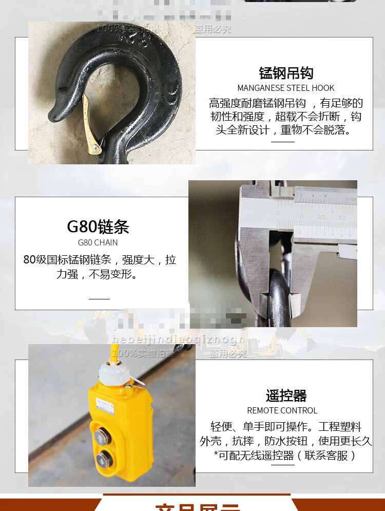 环链电动葫芦380v220v家用电葫芦电动倒链提升机精品国标10吨6米380v