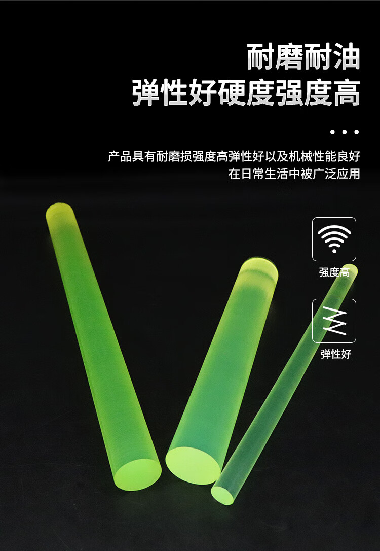 以琛 聚氨酯棒牛筋棒弹性橡胶棒优力胶板pu胶棒弹力棒防身棒加工 直径