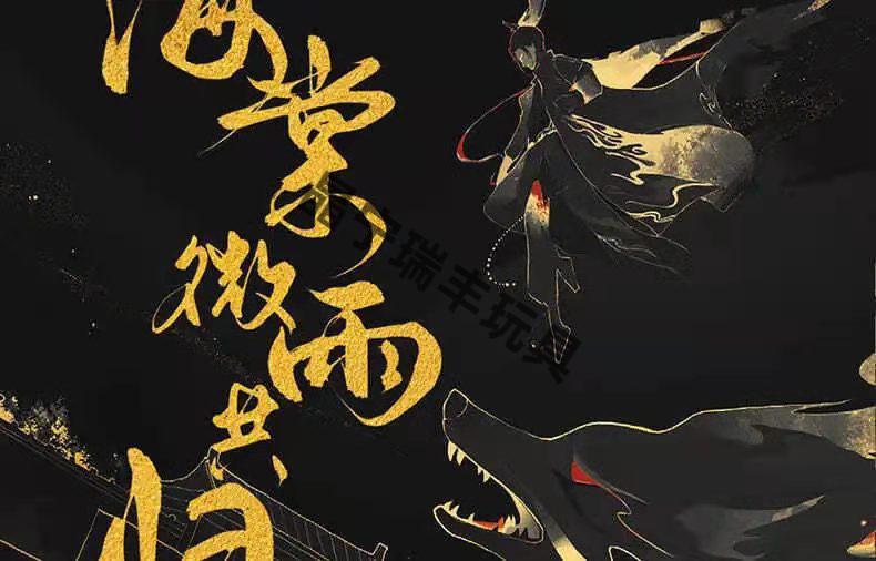 全套六册完结版 海棠微雨共归途无删减 番外 二哈和他的白猫师尊
