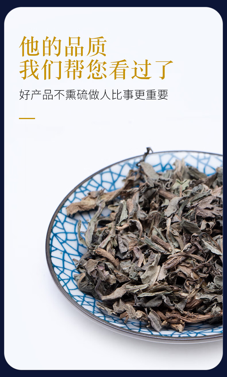 同仁堂败酱草中草药250g克败酱草新鲜苏败酱遏蓝菜败酱草中药250g