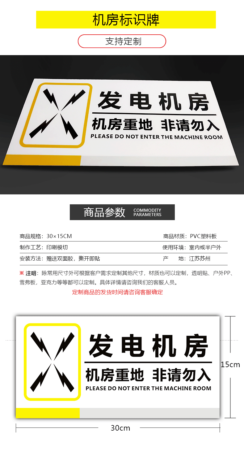 消防水泵房风机房配电房强弱电井管道井水井电梯机房标识牌发电设备