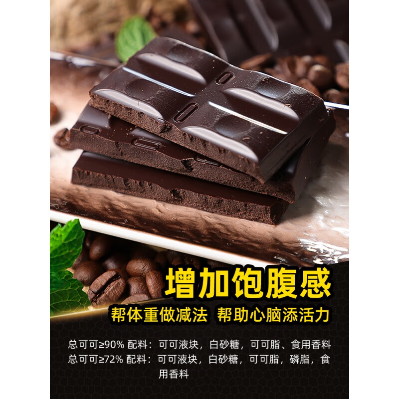 巧可胜黑巧克力俄罗斯cocoa黑巧健身纯可可脂百分之729072微苦微甜x2