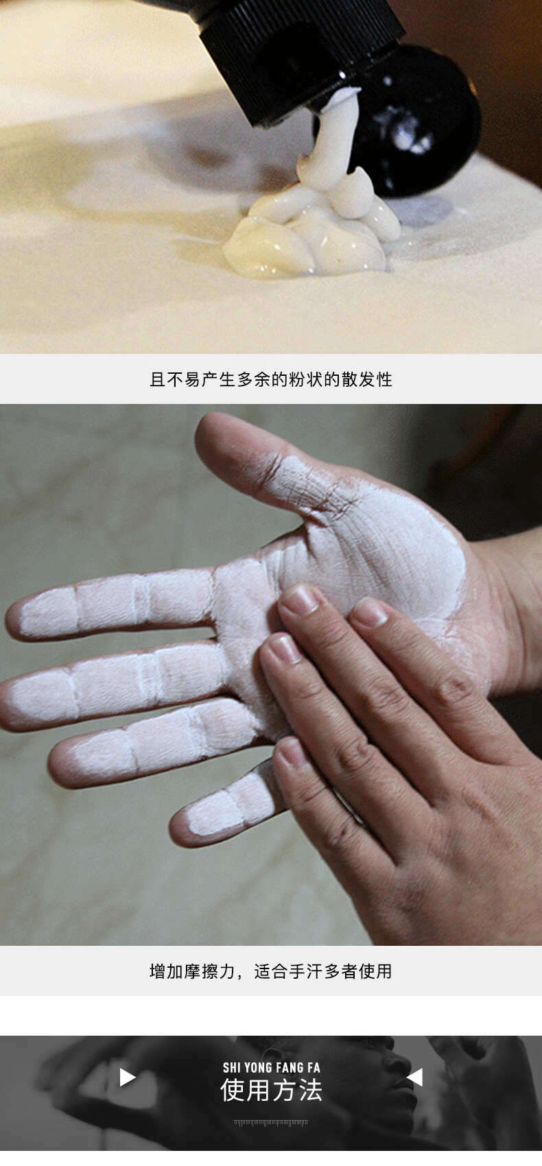 2022新款体育防滑镁粉止滑粉液体态运动防滑镁粉攀岩健身羽毛球单杆