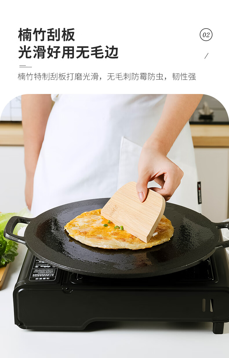 煎饼刮板烙煎饼刮子摊煎饼果子工具摊饼刮家用烙饼铲子蛋饼刮板神器