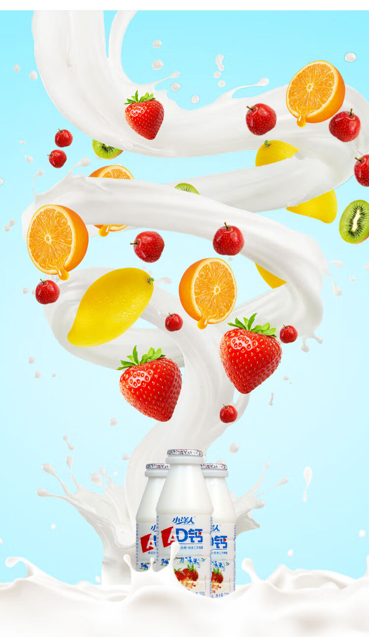 小洋人发酵ad钙奶牛奶整箱220ml1224乳酸菌早餐酸奶饮料原味小洋人ad