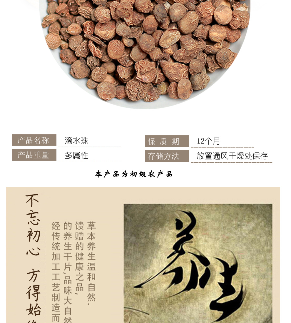 中药材店铺500g散装易一面锣一粒珠独龙珠蛇珠锣白铃子【图片 价格