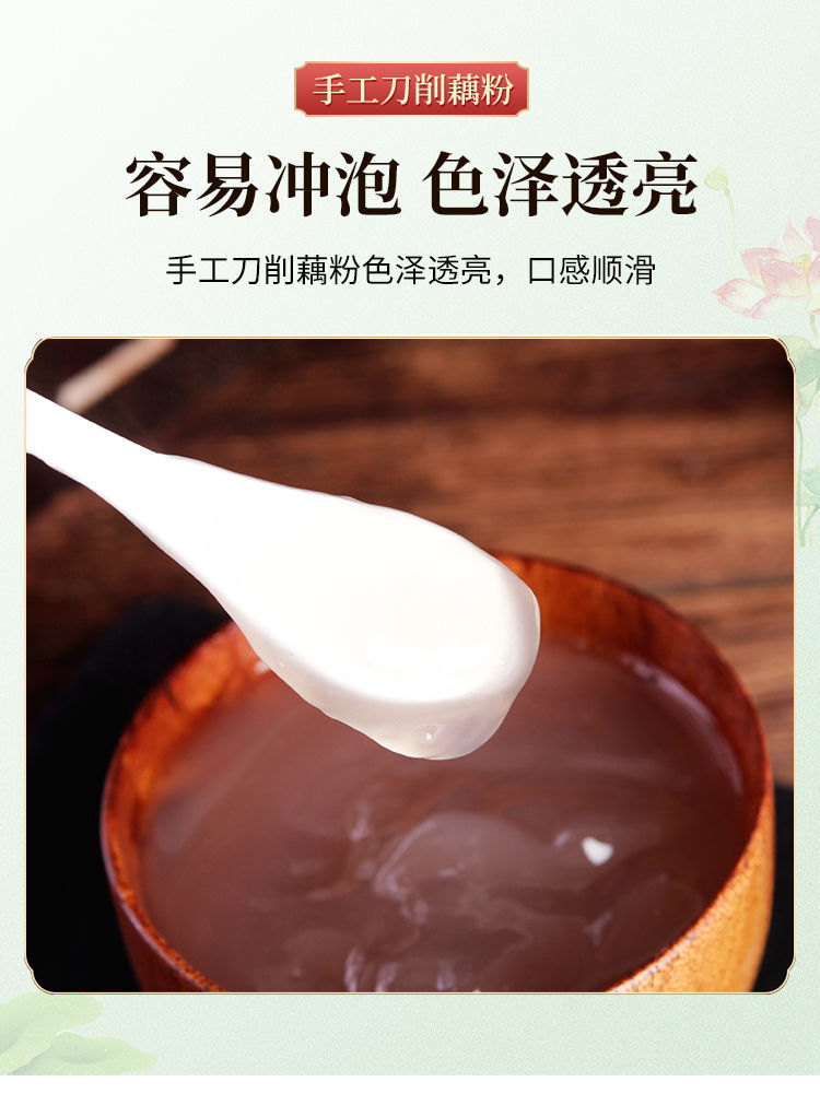 手工古法纯藕粉罐装纯手削片状莲藕粉羹代餐 手削纯藕粉250g 罐装