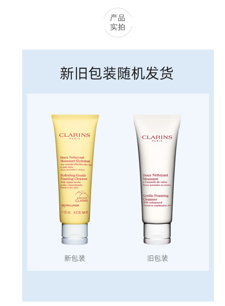 【澳洲直邮 急件慎拍】娇韵诗clarins洁面l保湿温和泡沫洁面 净化温和