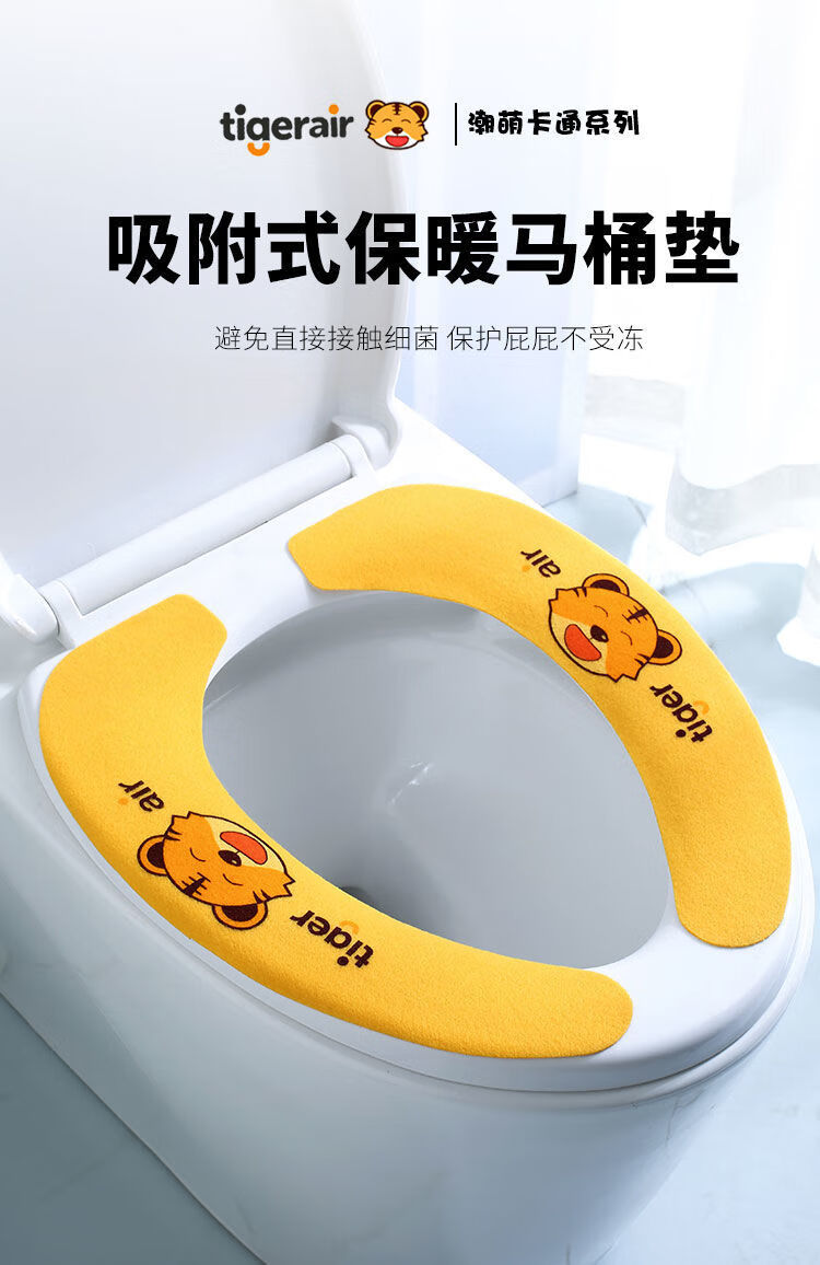 马桶坐垫通用家用马桶贴圈坐便器垫圈坐便套垫加厚马桶套粘贴 防水