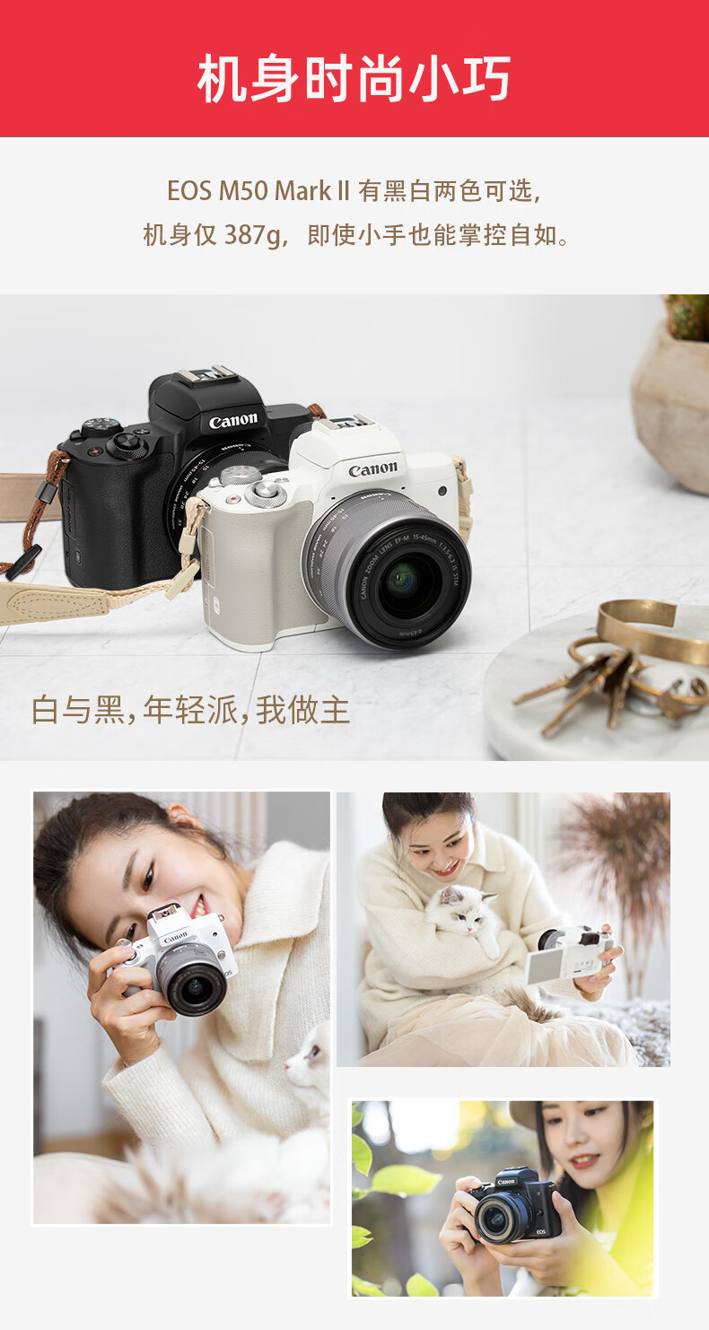 佳能(canon)m50二代微单相机佳能m50mark2相机入门 白色 套餐五256g