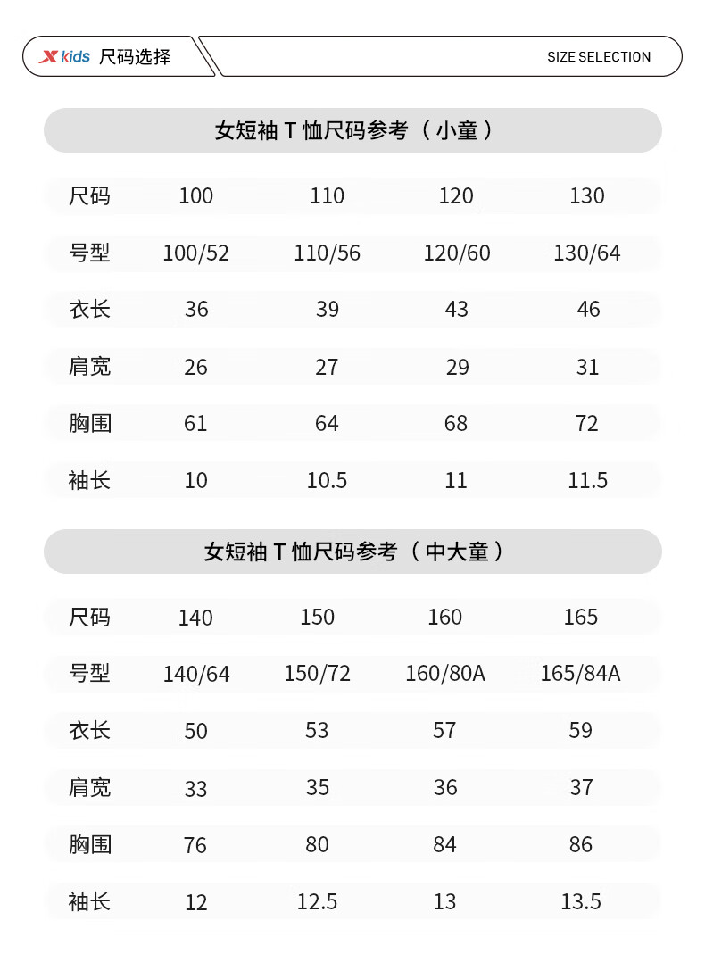 小马宝莉ip特步童装女童短t夏季新款儿童夏装中大童短袖t恤女珍珠白