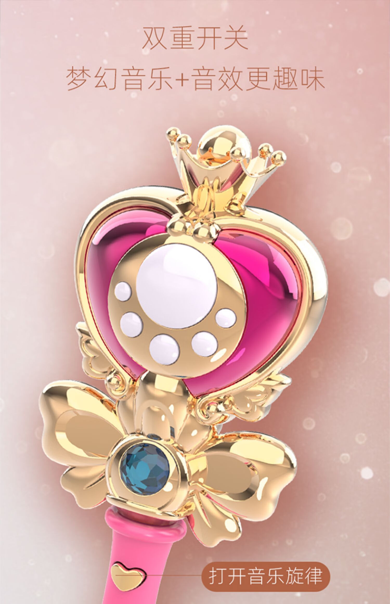 定制公主魔法棒小仙女发光玩具巴拉巴拉带音乐女孩儿童生日礼物36岁5