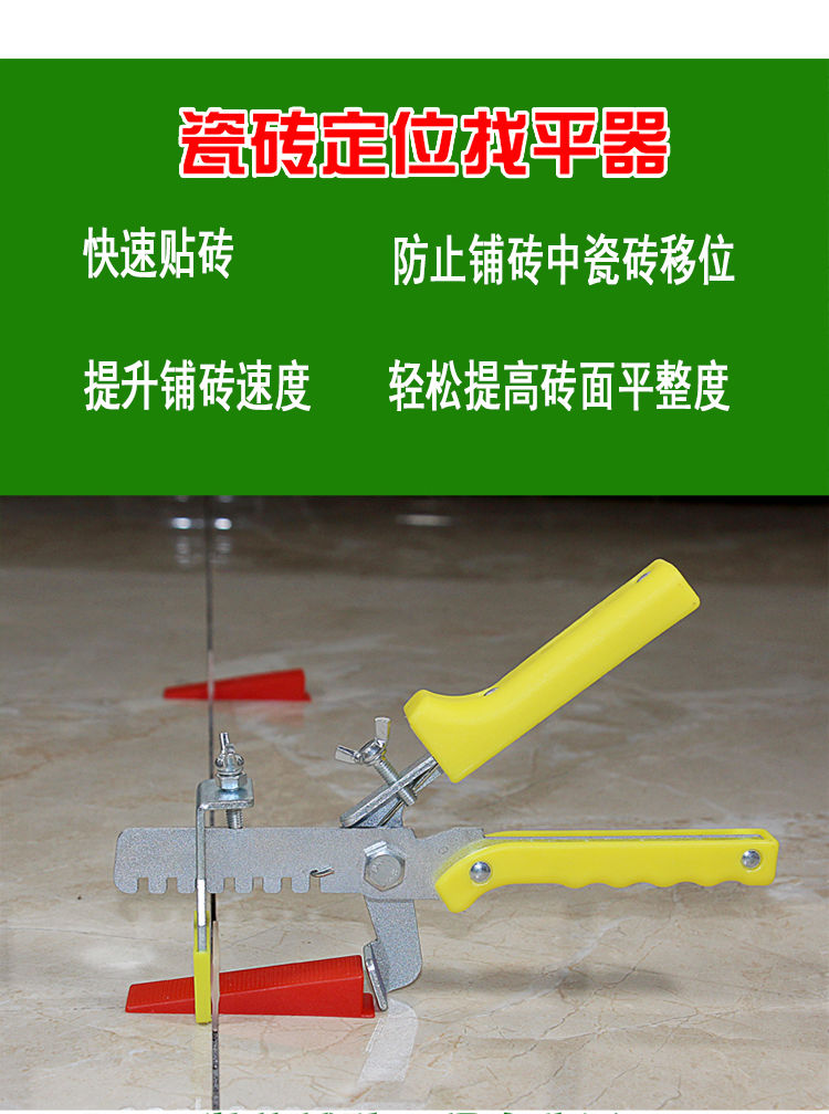 泰鵬瓷磚找平器 鋪貼瓷磚神器輔助工具卡子定位貼磚神器楔子調平器 1.