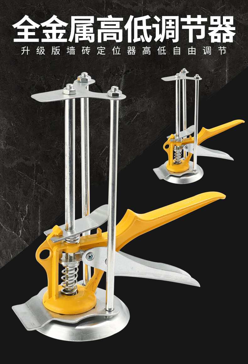 瓷砖顶高器调节升降高低墙砖升高器贴瓷砖神器手动快速定位调平器加强