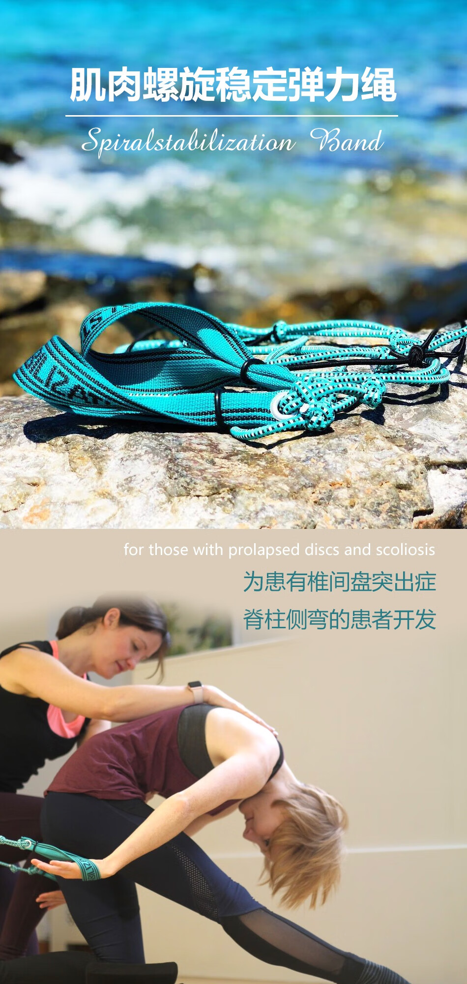 sps弹力带螺旋肌肉稳定训练绳脊柱侧弯工具康复筋膜链姿势2条初级6mm