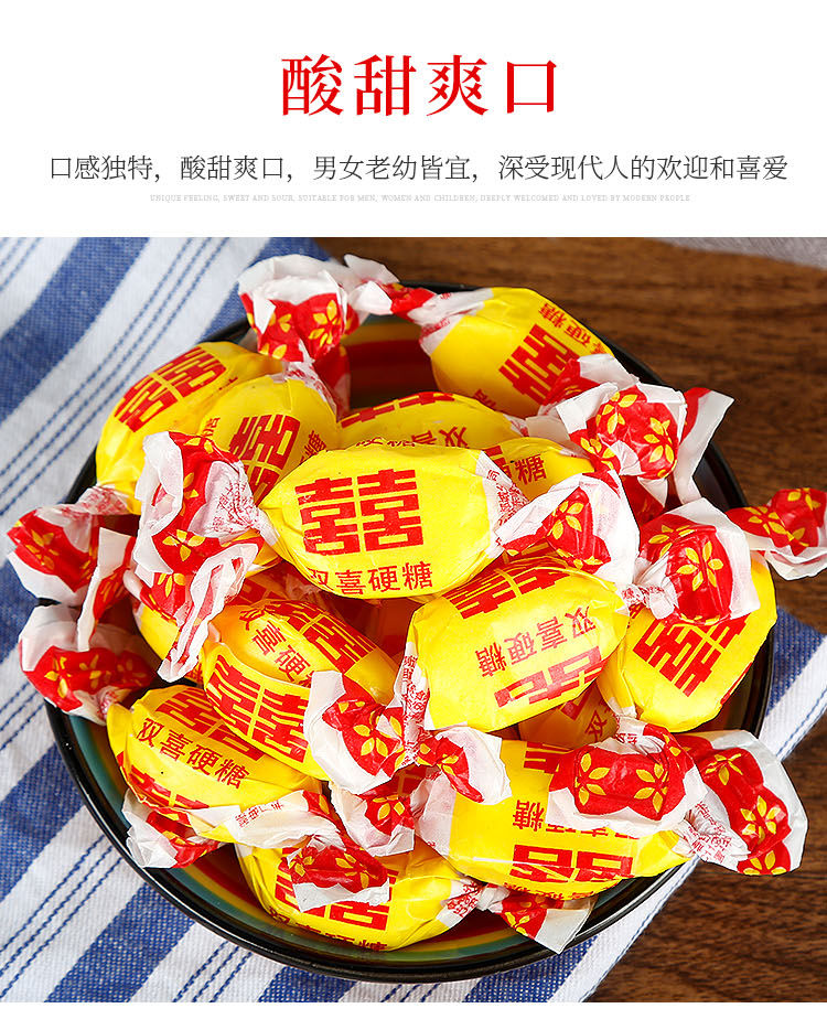 榕下小鹿 双喜水果糖硬糖老式怀旧糖果零食婚庆喜糖传统老味道 1斤