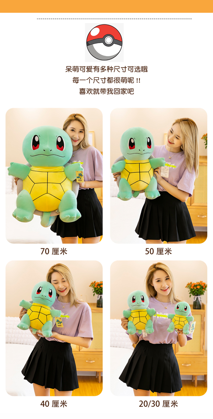乌龟玩偶宠物小精灵神奇杰尼龟公仔毛绒玩具乌龟玩偶布娃娃生日礼物女