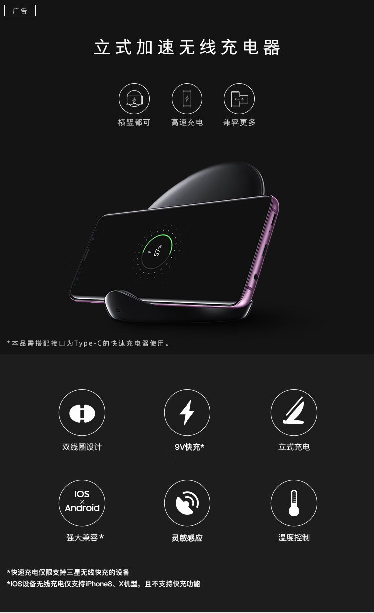 三星通用note10第九代25w双项加速无线充电器s9s10s20苹果x快充五代快