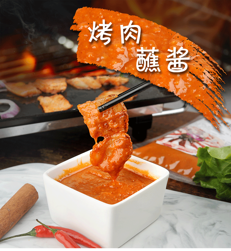 优选好物烤肉酱韩式烤肉蘸酱生菜酱烧烤调料烤肉蘸料500g香辣味