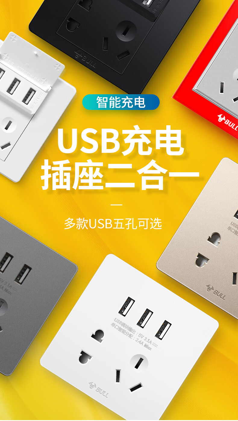 usb插座面板带五孔多孔墙壁智能墙插快充充电家用多功能开关耗丽枝g12