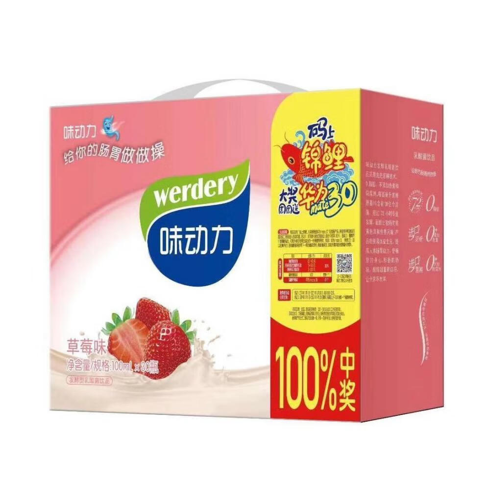 100ml*30瓶【8月】均瑶味动力乳酸菌饮料整箱小瓶儿童饮品早餐奶 草莓