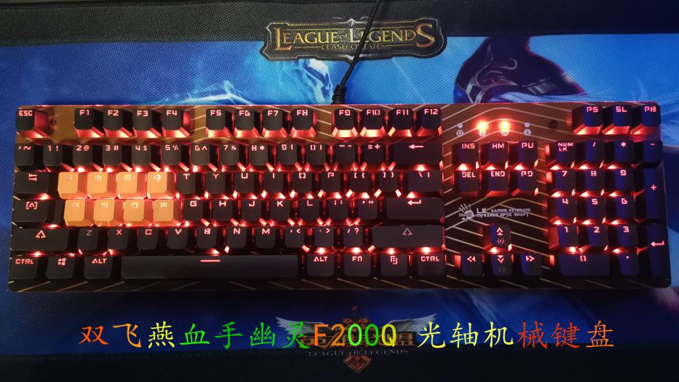 血手幽灵f200q红外lk光轴游戏有线电竞网吧f100q机械键盘q823双飞燕