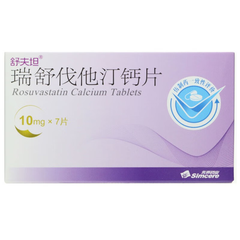 舒夫坦 瑞舒伐他汀钙片 10mg*7片/盒【图片 价格 品牌 报价】-京东