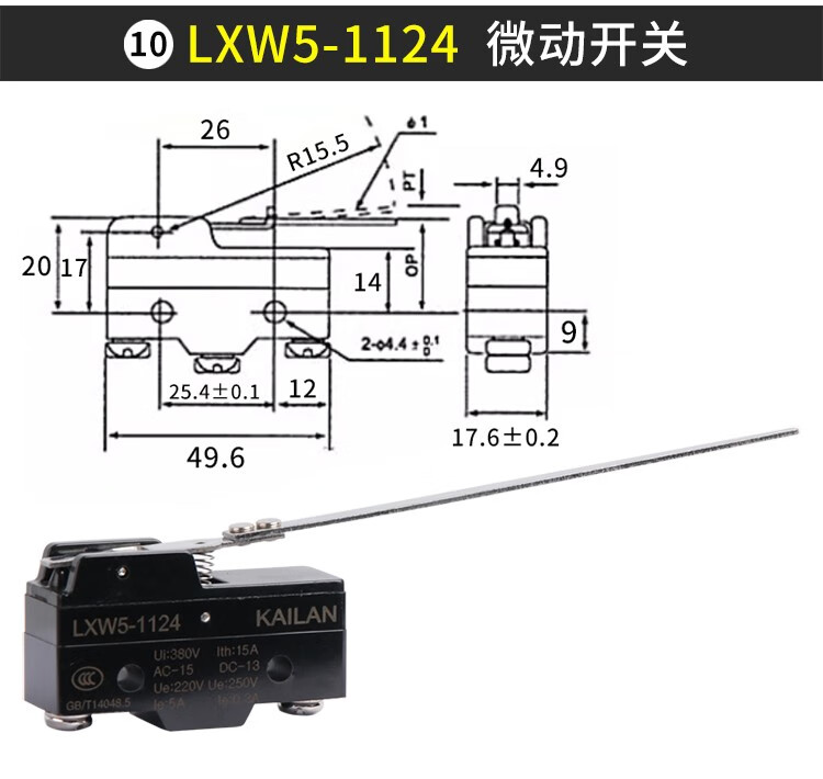 微動開關限位開關行程開關lxw511g111n111d111g211q111m護套