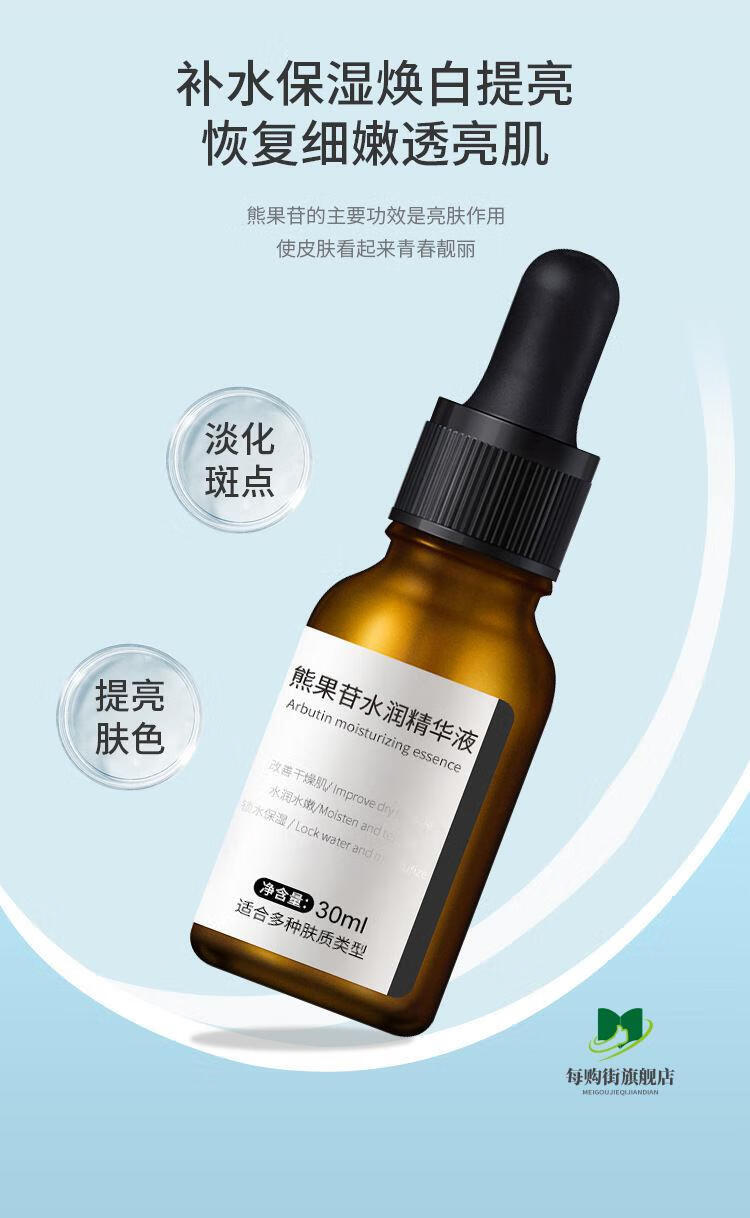 提亮肤色去i黄淡i斑烟酰胺原液提拉护肤欧美莲组合烟酰胺熊果苷祛黑头