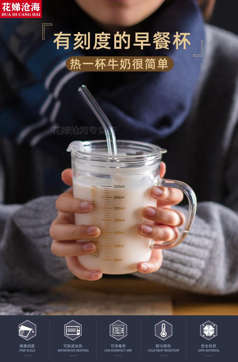 牛奶杯成人刻度玩具可携带刻度牛奶杯燕麦早餐杯大容量杯子带盖勺家用