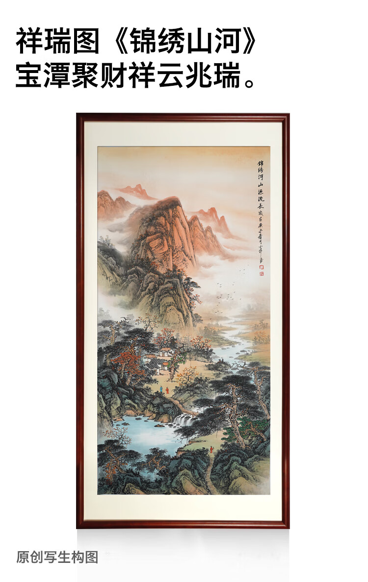 画诉中美协名家王小平纯手绘山水画国画真迹玄关挂画锦绣河山品质红木