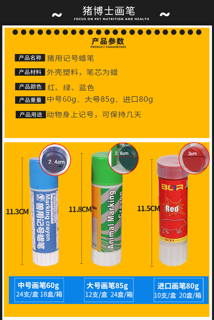 兽用记号笔畜牧养殖场持久不掉色猪身画笔红蓝绿牛羊三色标记蜡笔红色